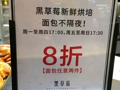 -黑草莓(重庆路店)