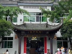 -途中饭店(开化店)