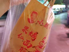 -小魏哥果仁烤面筋