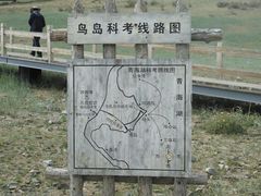 -青海湖国家重点风景名胜区