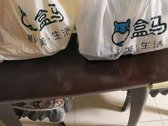 -盒马鲜生(红莲店)