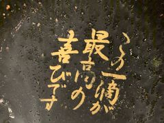 -一兰拉面(新宿中央东口店)