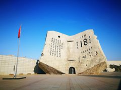 -沈阳“九·一八”历史博物馆