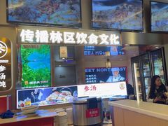 -遇东北林区铁锅炖(南开店)