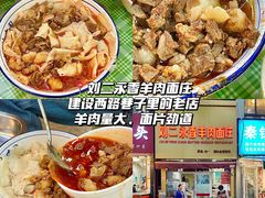 -樊记腊汁肉(竹笆市总店)