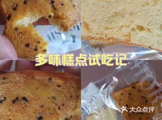 ##0元玩转这座城   面包，早餐的点心，不吃空腹挨