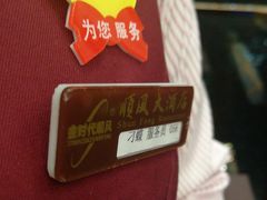 -金时代顺风大酒店(协泰店)
