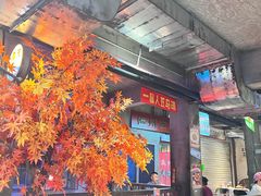 -五马集·海鲜·温州大牌档(黑金冠五马街十字路口店)
