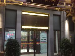 门面-马凯餐厅(地安门店)