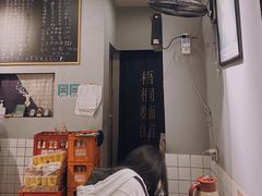 -梧桐面馆桐乡阿能面店(印象城店)