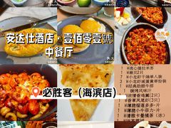 -五缘湾凯悦酒店·悦饗中餐厅