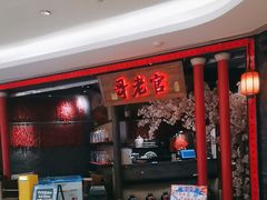 -哥老官重庆美蛙鱼头(龙湖杭州金沙天街店)