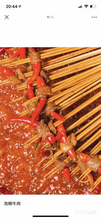大斌家串串火锅图片