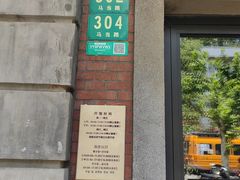 -大韩民国临时政府旧址