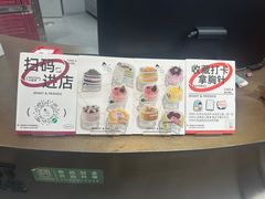 -静宜和她的朋友(星海广场店)