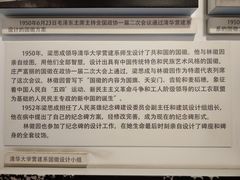 -梁思成纪念馆
