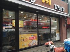 门面-City1+1城市比萨·意面(桂林路店)