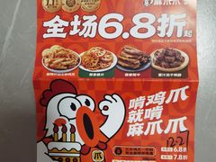 -麻爪爪(汉渝路店)