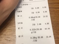 账单-川锅哎哟·麻辣香锅(国大城市广场店)
