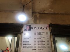 -周记热干面豆皮大王(桃花东街店)
