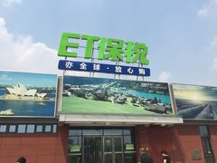 -北京亦庄保税物流中心