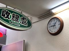 -陈根记大牌档