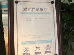 -杭州西湖柳莺里酒店·闻莺厅