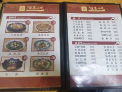 -健康小吃