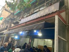 门面-老字号贾家肉丸糊辣汤(光明巷店)