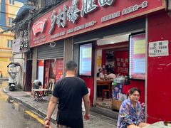 -关中道乡村爆肚面馆(玄风桥店)