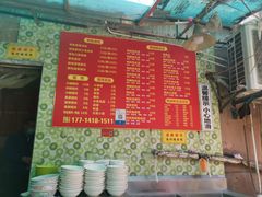 -笑云开汤包店(网巾市店)