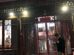 门面-炒豆合作社(东四总店)