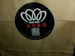 -艾加柒克蛋糕茶歇甜品台(春熙路店)