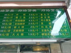 菜单-老回回饺子馆(海洋馆店)