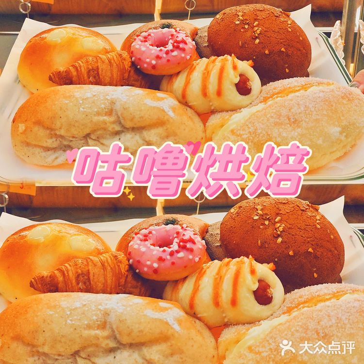 深圳新店 | 走路路过不能错过🍞咕噜烘焙面包