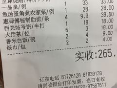 账单-潮喜竹溪荔湖酒家(荔枝湾店)