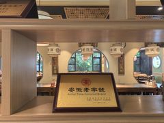 -老淮滨-蚌埠非遗小吃(淮河路店)