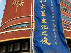 -叶氏大快活酒楼·佛山老字号
