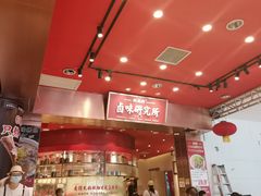 -狮头牌卤味研究所·卤味饭(花城汇南区店)
