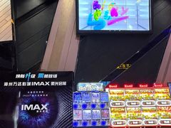 -万达影城(碧湖万达广场激光IMAX店)