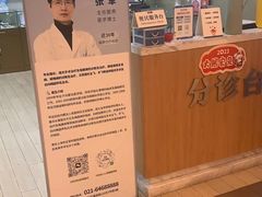-上海仁爱医院