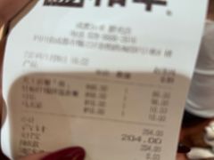 -和幸(春熙路群光广场店)