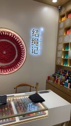 -结绳记(朝阳大悦城店)