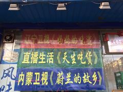 -协顺园回头馆(南顺城路店)