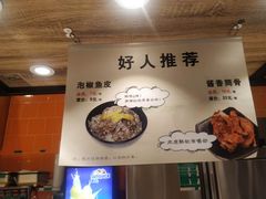 -好人民间小吃·番茄鱼酸菜鱼(木渎悠方店)