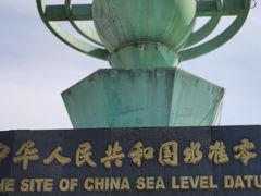 -中华人民共和国水准零点