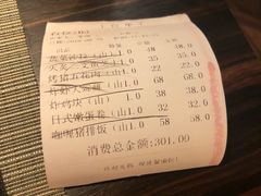 账单-山葵家·创意料理(万象汇店)