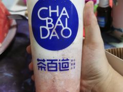 -茶百道(义乌之心店)