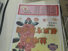 菜单-芦庄子桂顺斋(和平路总店)
