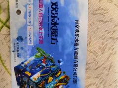 -汤山欢乐水世界